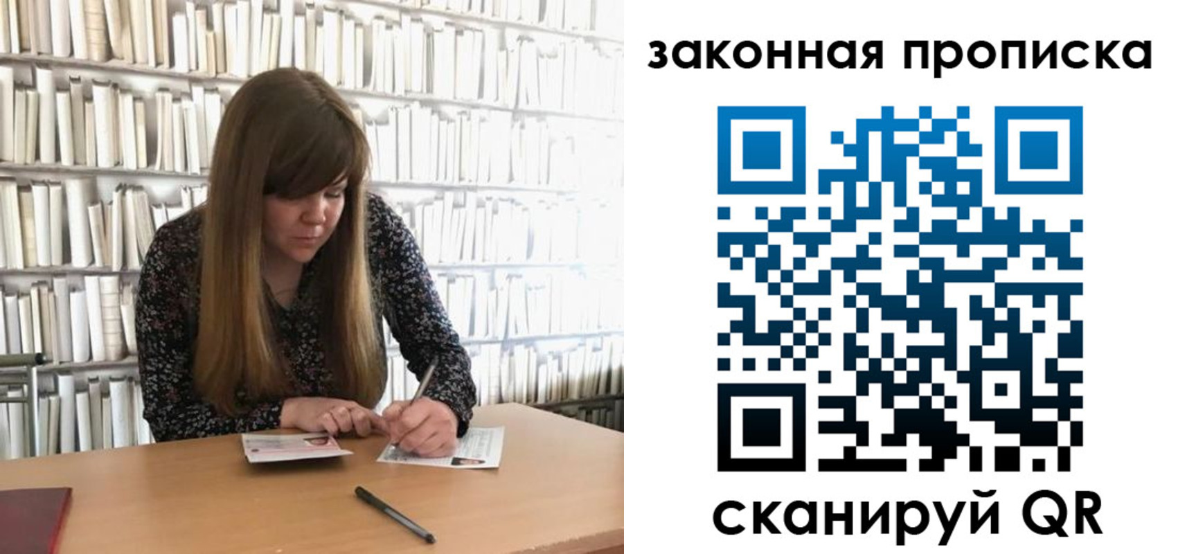 прописка поиск в Томске