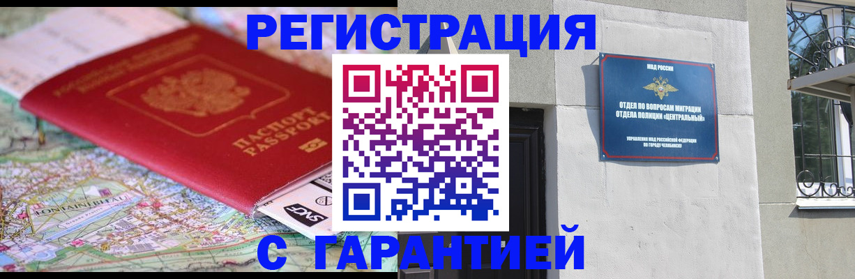 временная регистрация адрес в Томске