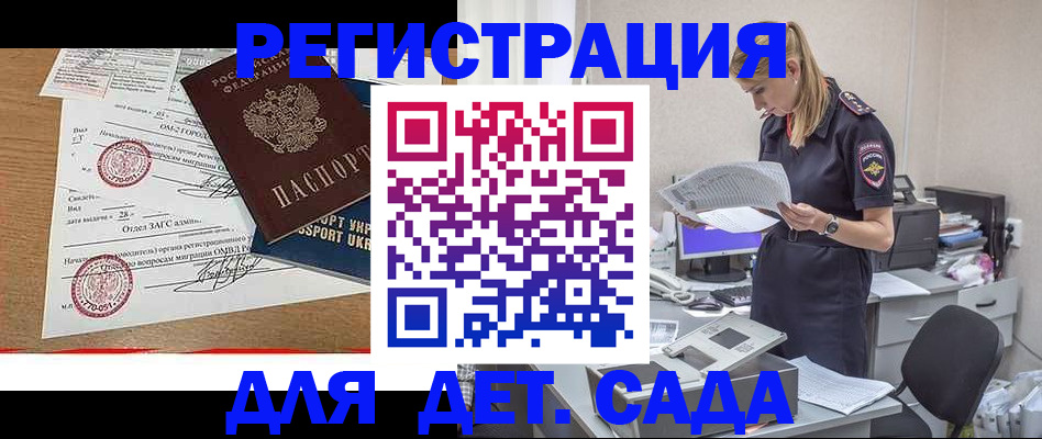 прописка в квартире в Томске