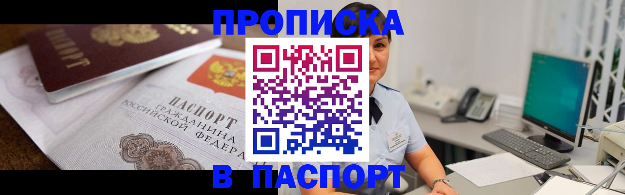 регистрация для дет. сада в Томске