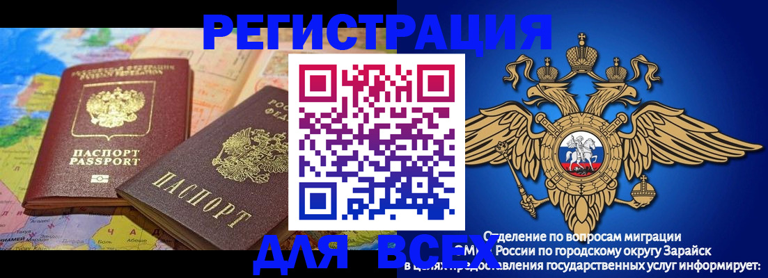 временная регистрация надежно в Томске