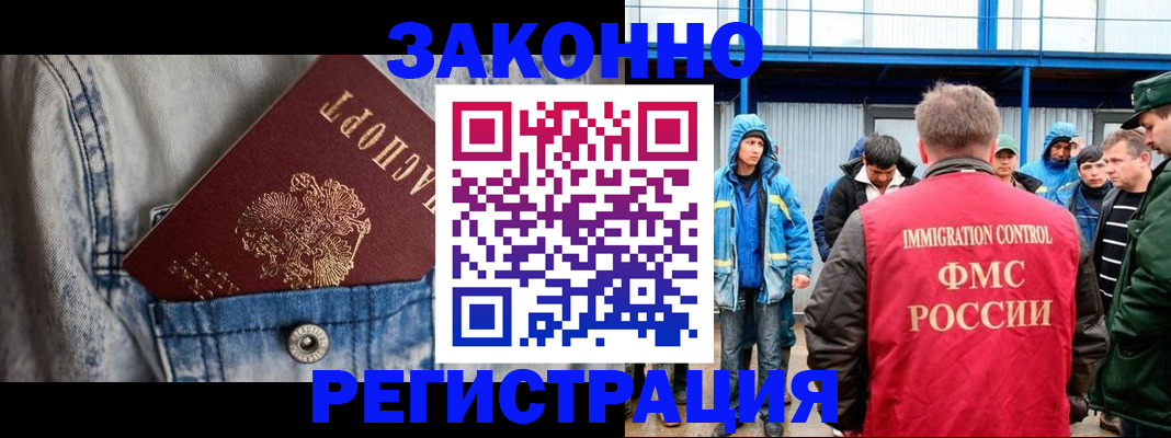 прописка для школы в Томске